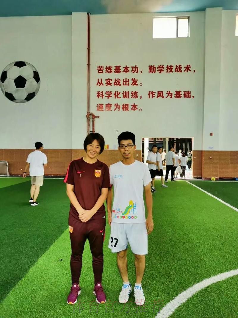 中国足球协会助力琼中女足发展