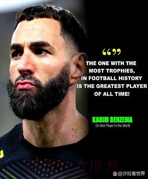 本泽马:逆转需感谢球迷 罗德里戈打入伟大的进球 本泽马:逆转需感谢球迷 罗德里戈打入伟大的进球